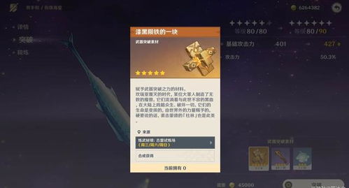 原神初級突破材料怎麼獲得,原神魈突破材料有哪些?怎麼獲得?