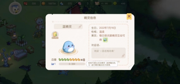 奧比島精靈怎麼升級