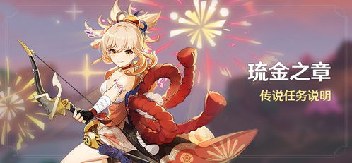 原神怎麼解鎖琉金之,原神風龍廢墟封印怎麼解除?