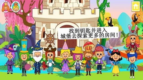 迷你世界怎麼進童話世界,迷你世界怎麼去天堂