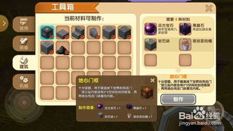 地下世界怎麼建迷你世界,怎麼完成迷你世界在地獄的第三個任務