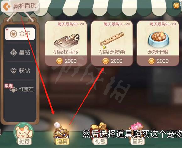 奧比島怎麼獲得寵物