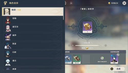 原神怎麼點界面上的,原神輕策庄五個石像怎麼點亮