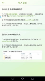 我的世界網易華為怎麼存檔,我的世界怎麼備份存檔