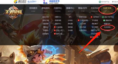 王者榮耀禮包碼哪裡輸入