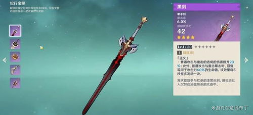 原神活動黑劍怎麼獲得,warframe暗黑長劍怎麼得