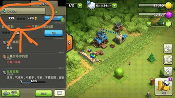 部落沖突怎麼退出部落,部落沖突皇室戰爭游戲中怎麼退部落