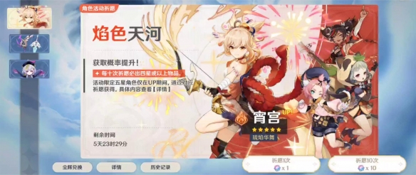 up池保底會繼承到下一次嗎