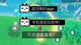 手機怎麼玩官方雲原神,華為榮耀9a怎麼玩原神?