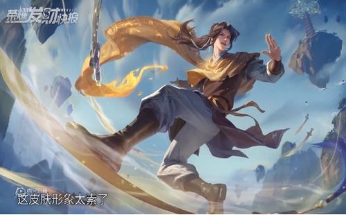 王者榮耀中李逍遙怎麼玩,王者榮耀中的李白要怎麼玩才厲害