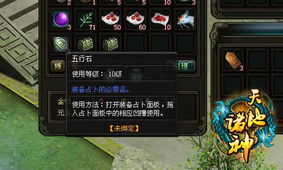 我的世界怎麼獲得五行石,怎麼得到能量石,象一元石,五行石等等那些?