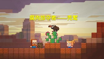 我的世界新地形地圖怎麼做,我的世界地圖怎麼做我的世界地圖的做法