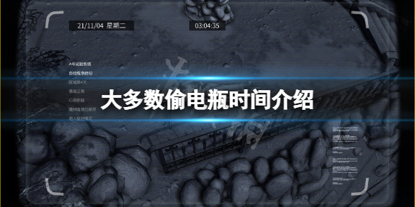 《大多數》電瓶什麼時候偷？偷電瓶時間介紹