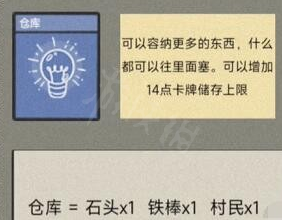 堆疊大陸倉庫怎麼合成