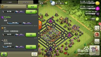 部落沖突怎麼參加部落戰,請問怎麼加入部落沖突的部落戰