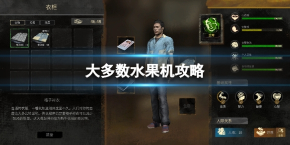 《大多數》水果機怎麼賺錢？水果機攻略