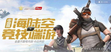 絕地求生開黑局怎麼玩不了,絕地逃亡大逃殺玩不了怎麼辦玩不了解決辦法一覽