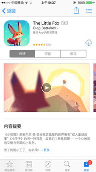 ios女孩玩的游戲有哪些,蘋果ios有什麼適合女生玩的單機游戲