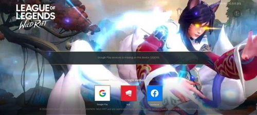 英雄聯盟用谷歌怎麼登,如何激活使用googlenow的方法