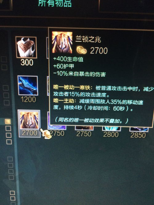 英雄聯盟盾牌怎麼顯示,lol峽谷標志怎麼顯示