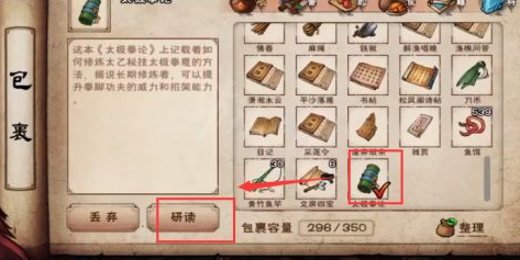 煙雨江湖秘技怎麼學