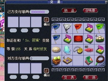 夢幻西遊土豪爆料群號怎麼找,《夢幻西遊2》天下無雙【金戈鐵馬】群號364540359,廣招常駐玩