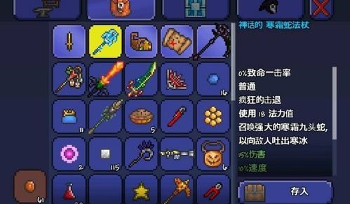 泰拉瑞亞怎麼製造鉑金錶,泰拉瑞亞手機版表怎麼做