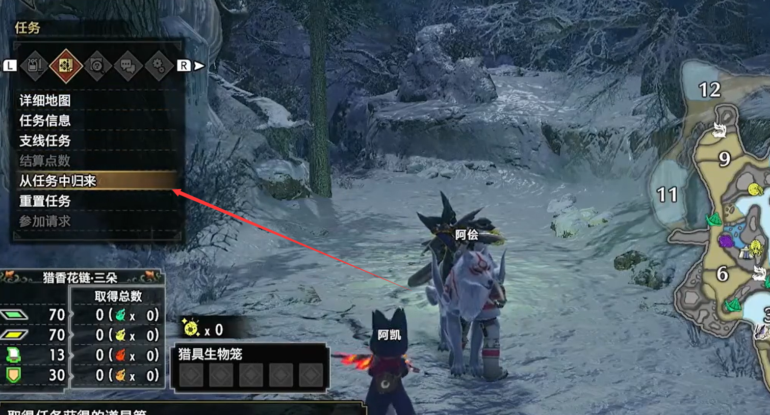 怪物獵人崛起怎麼結束探索？