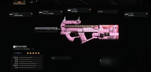 使命召喚里的p90怎麼打,使命召喚ol中打爆破p90用什麼配件與技能好