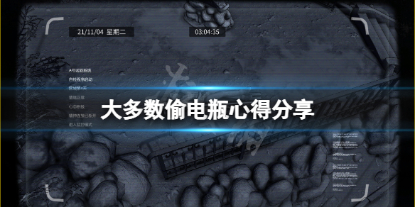 《大多數》偷電瓶怎麼不被抓？偷電瓶心得分享