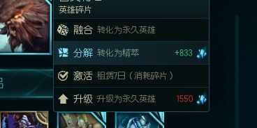 英雄聯盟里怎麼解鎖成就,LOL英雄成就6級怎麼解鎖