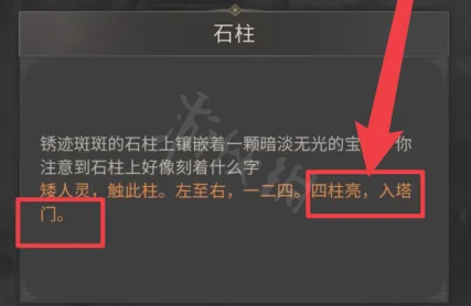 地下城堡3末日法陣怎麼進