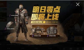 和平精英怎麼讓寶箱掉落,怎樣可以在和平精英裡面領皮膚?