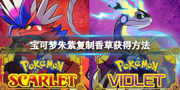 《寶可夢朱紫》刷閃概率提升方法 刷閃概率怎麼提升