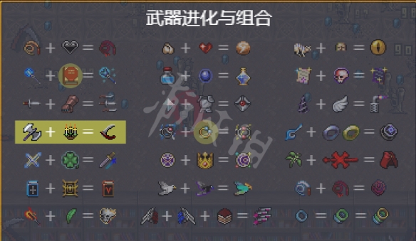 《吸血鬼倖存者》超武合成條件一覽 超武合成表1.0介紹