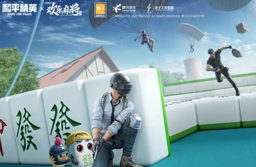 和平精英麻將台怎麼上去,和平精英怎樣上高架橋