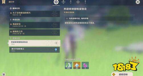 原神任務等級怎麼提升,原神冒險等級怎麼快速升級?