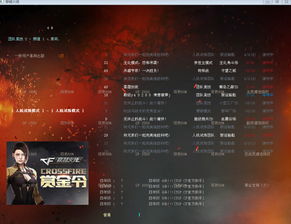 穿越火線怎麼卡在主界面,玩CF玩著玩著就卡到桌面了,怎麼回事