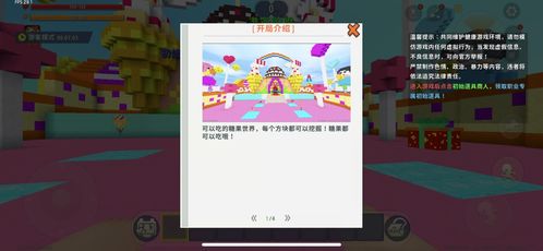 迷你世界糖果世界怎麼弄,迷你世界怎麼弄恐龍蛋