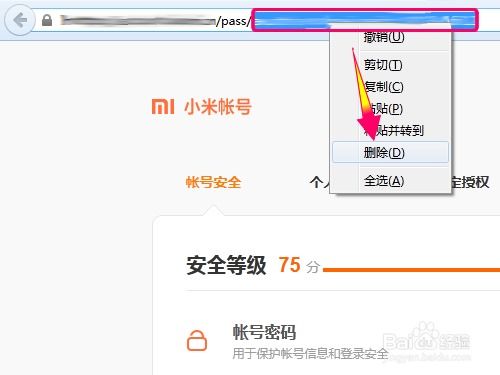 小米服的原神怎麼注銷,小米賬戶怎麼注銷