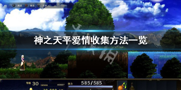 《神之天平》天平掛盤位置在哪？天平掛盤位置一覽