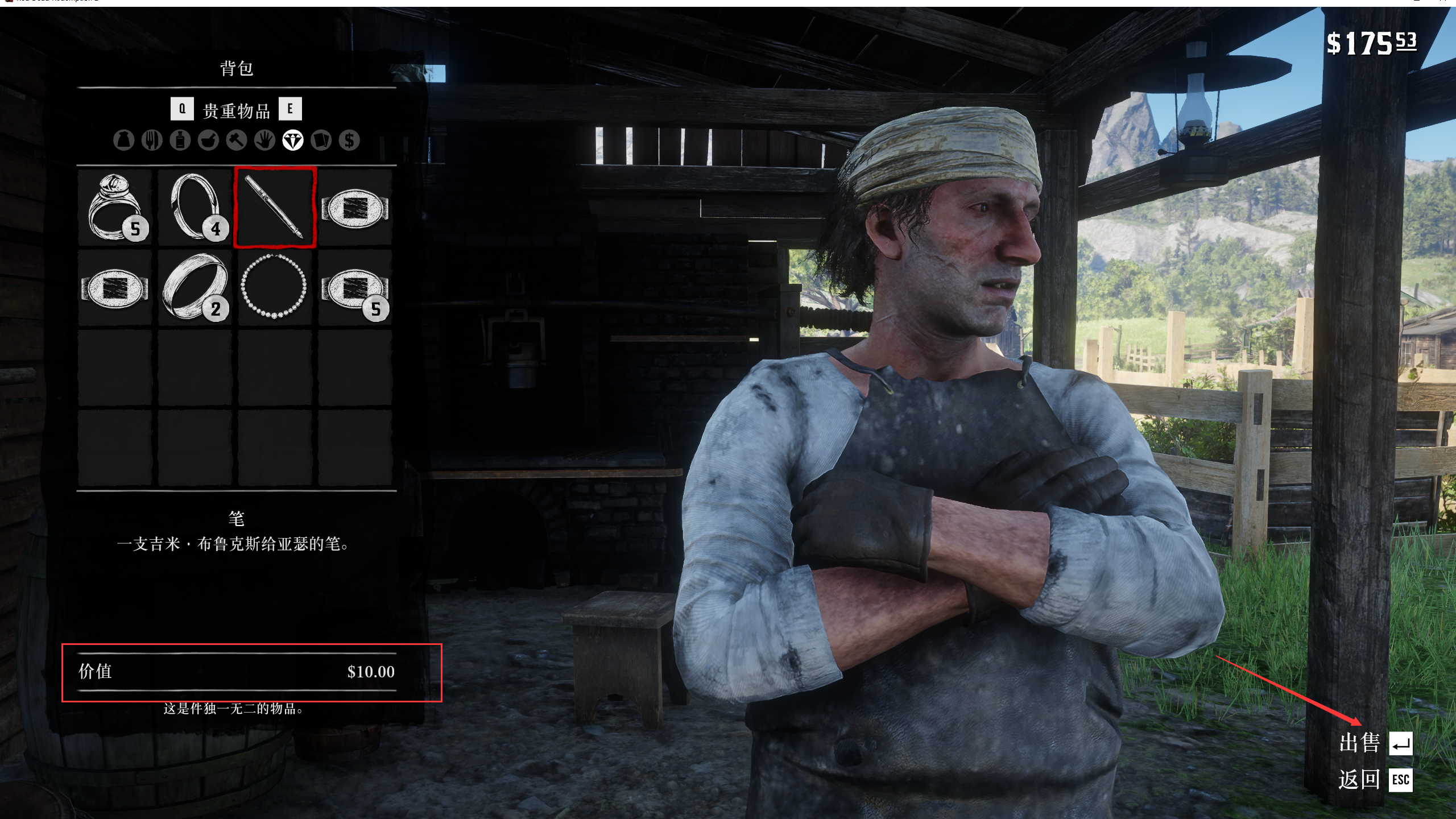 荒野大鏢客2吉米布魯克斯的筆有什麼用？