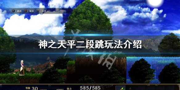 《神之天平》二段跳怎麼跳的更高？二段跳玩法介紹