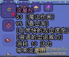 泰拉瑞亞隕石法杖怎麼打,泰拉瑞亞手機版隕石怪介紹手機版隕石怪怎麼打