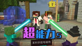 我的世界怎麼秒殺泰坦生物,秒打冰泰坦.這個怎麼弄的