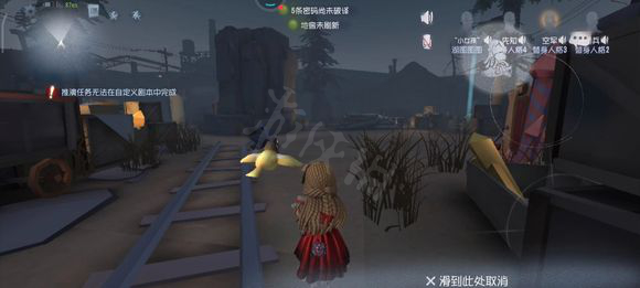 第五人格小女孩怎麼指定傳送