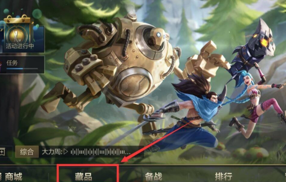 lol手游怎麼亮牌子