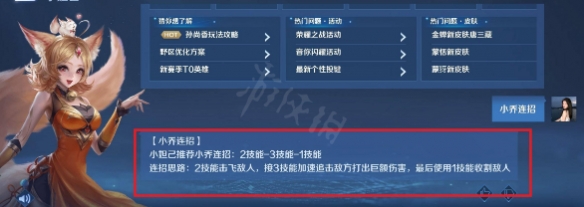 小喬技能順序怎麼連招