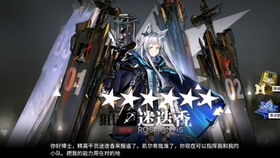 明日方舟迷迭香怎麼,明日方舟最強狙擊幹員推薦最強狙擊幹員是誰