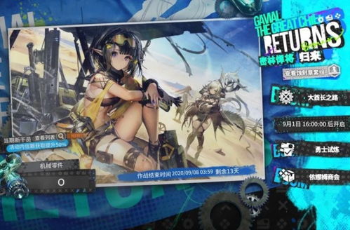 明日方舟密林悍將怎麼過,這個任務怎麼做啊?